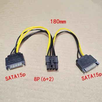 SATA Dual 15Pin M для видеокарты PCI-e PCIE 8 (6 + 2) Pin F Кабель питания видеокарты 8pin для адаптера-разветвителя Sata Y 18AWG