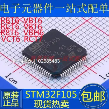 STM32F105RCT6 RBT6 R8T6 VCT6 VBT6 V8T6 VBH6