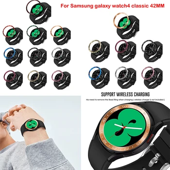 Для Samsung Galaxy Watch4 Classic 42 мм Безель Кольцо Клейкая крышка Защита от Царапин Корпус из нержавеющей Стали