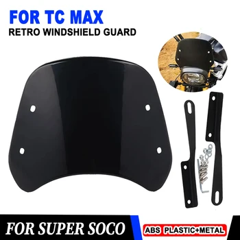 Для Super SOCO TC MAX Аксессуары Для мотоциклов Ветровое Стекло Ветровой Дефлектор Защита Обтекателя Ветрового Стекла Пылезащитный Чехол
