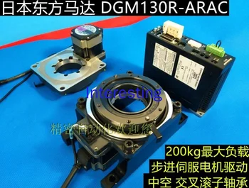 Индексирующая пластина с ЧПУ Высокоточный Электрический серво-поворотный стол Dongfang Motor DGM130 Hollow Turntable