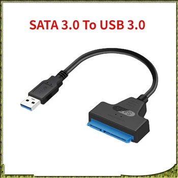 Кабель Easy Drive от SATA 3.0 до USB 3.0 25 см, 2,5-дюймовый SSD-накопитель, универсальный кабель-адаптер для преобразования внешнего считывателя UASP