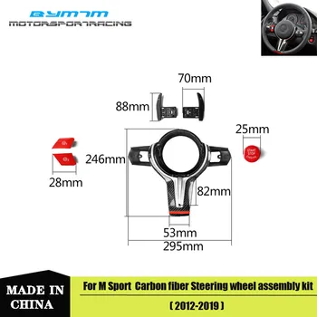 Комплект декоративных панелей рулевого колеса из углеродного волокна в стиле Т для BMW M3 M4 F22 F30 F06 Sport
