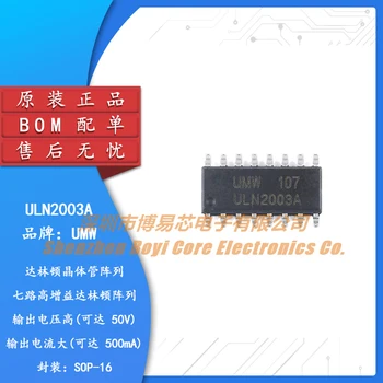 Оригинальный подлинный UMW ULN2003A SOP-16 Darlington array driver integrated circuit chip