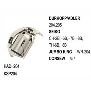 Челночный крюк для Durkopp 204, 205 Seiko CH-2B, -6B, -7B, -8B, TH-6B, -8B Consew 757